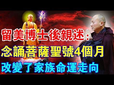 念 地 藏經 讓 手相 改變